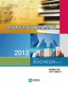 2011년기준 사업체조사보고서